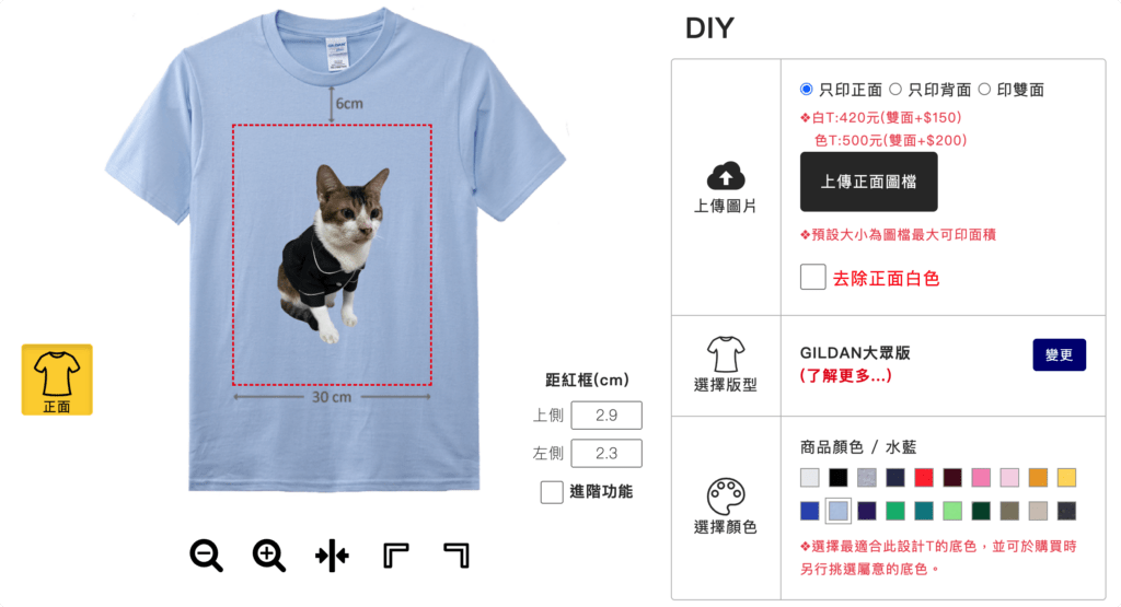 設計衣服超簡單！獨一無二的T恤