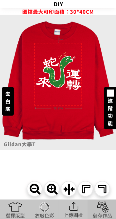 即時預覽T恤效果