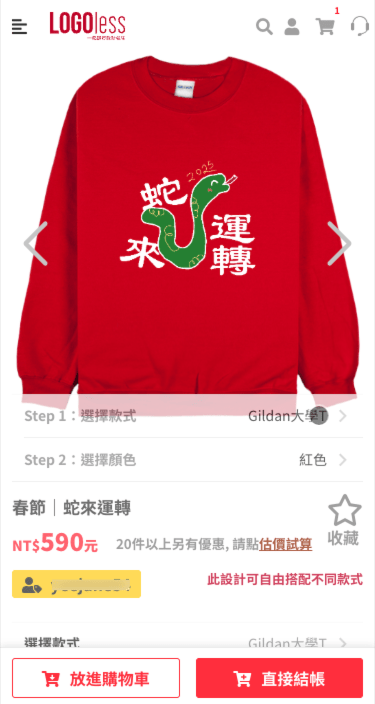 儲存T恤成品
