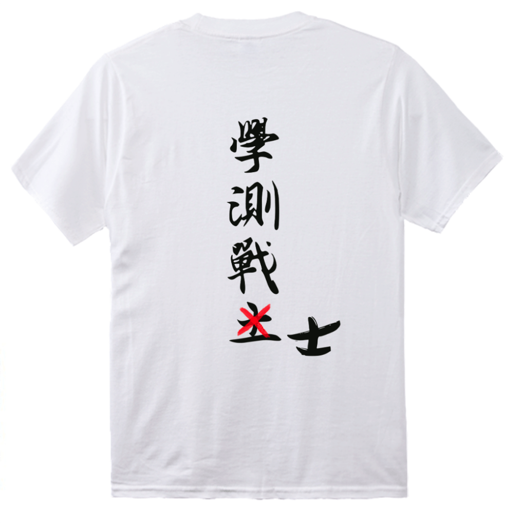 【班服設計參考】搞笑 Meme 風-2
