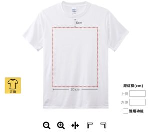 衣服模板生成器｜免費線上即時預覽