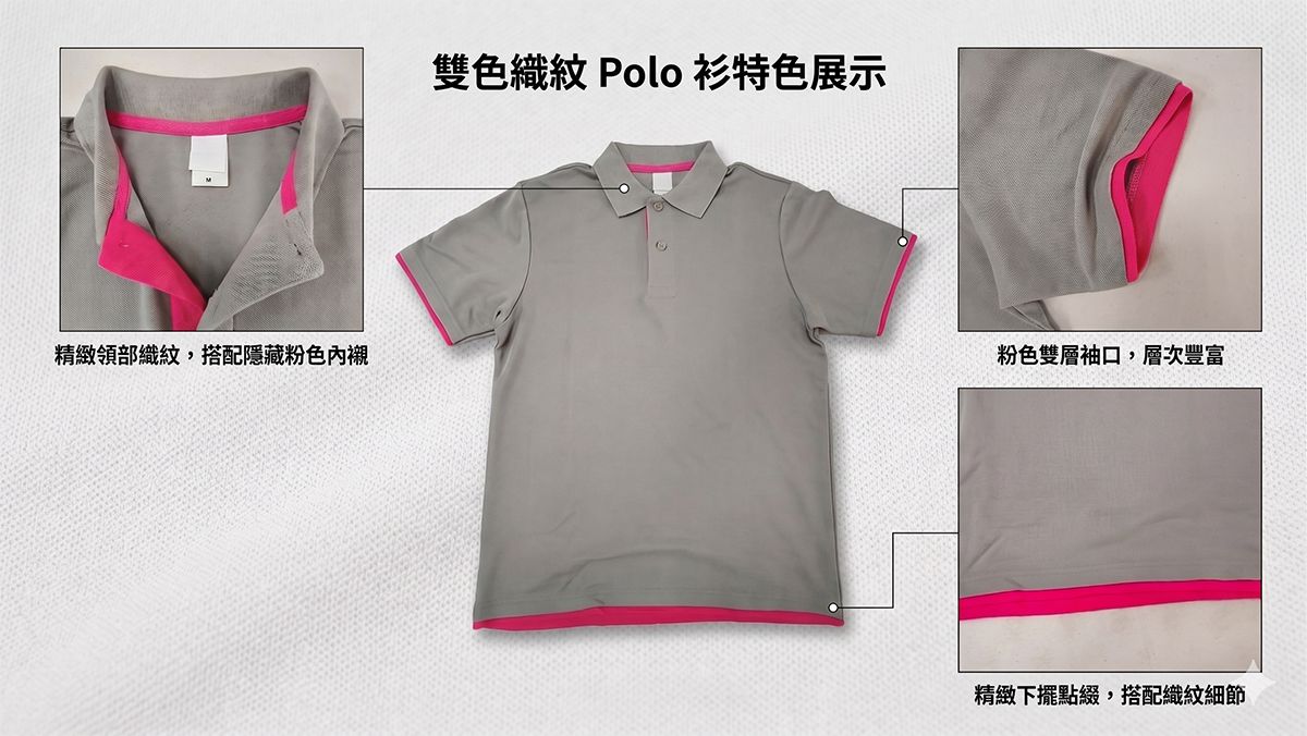 LOGOless-雙色配色Polo衫設計細節