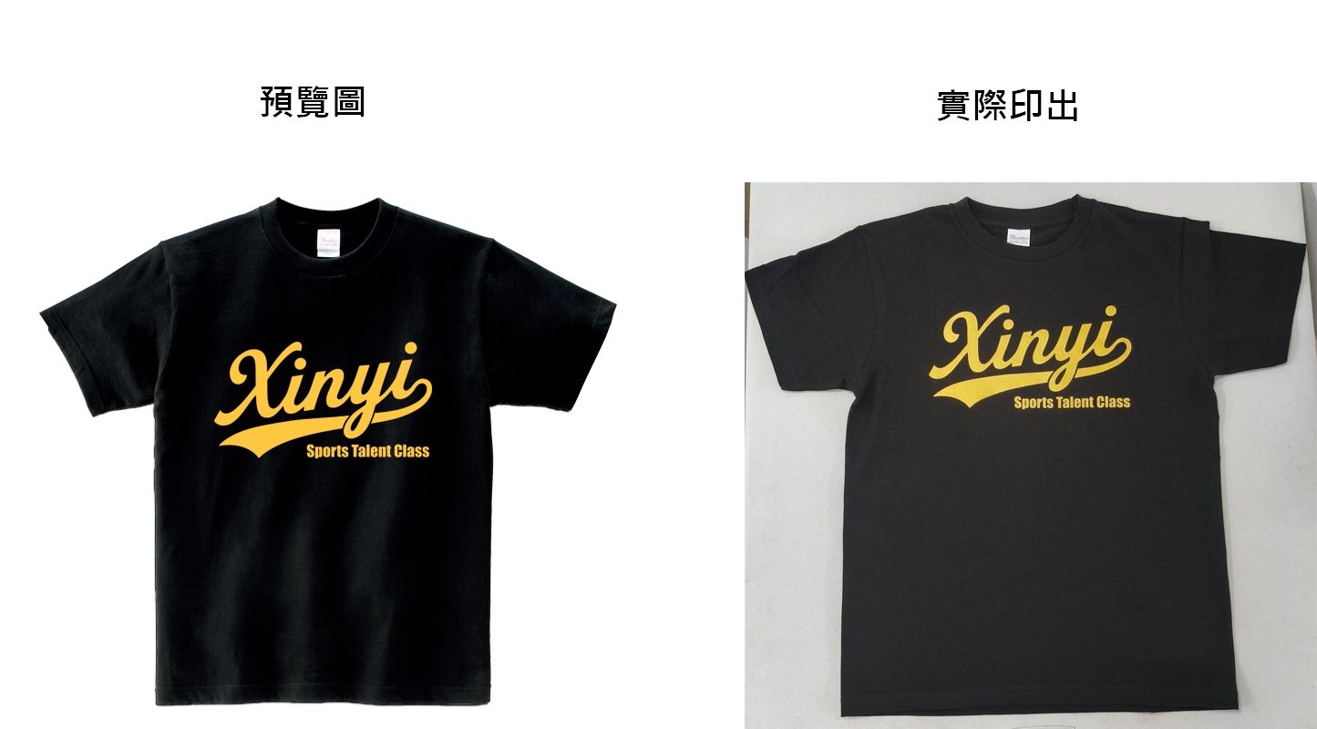 預覽與實品對照1