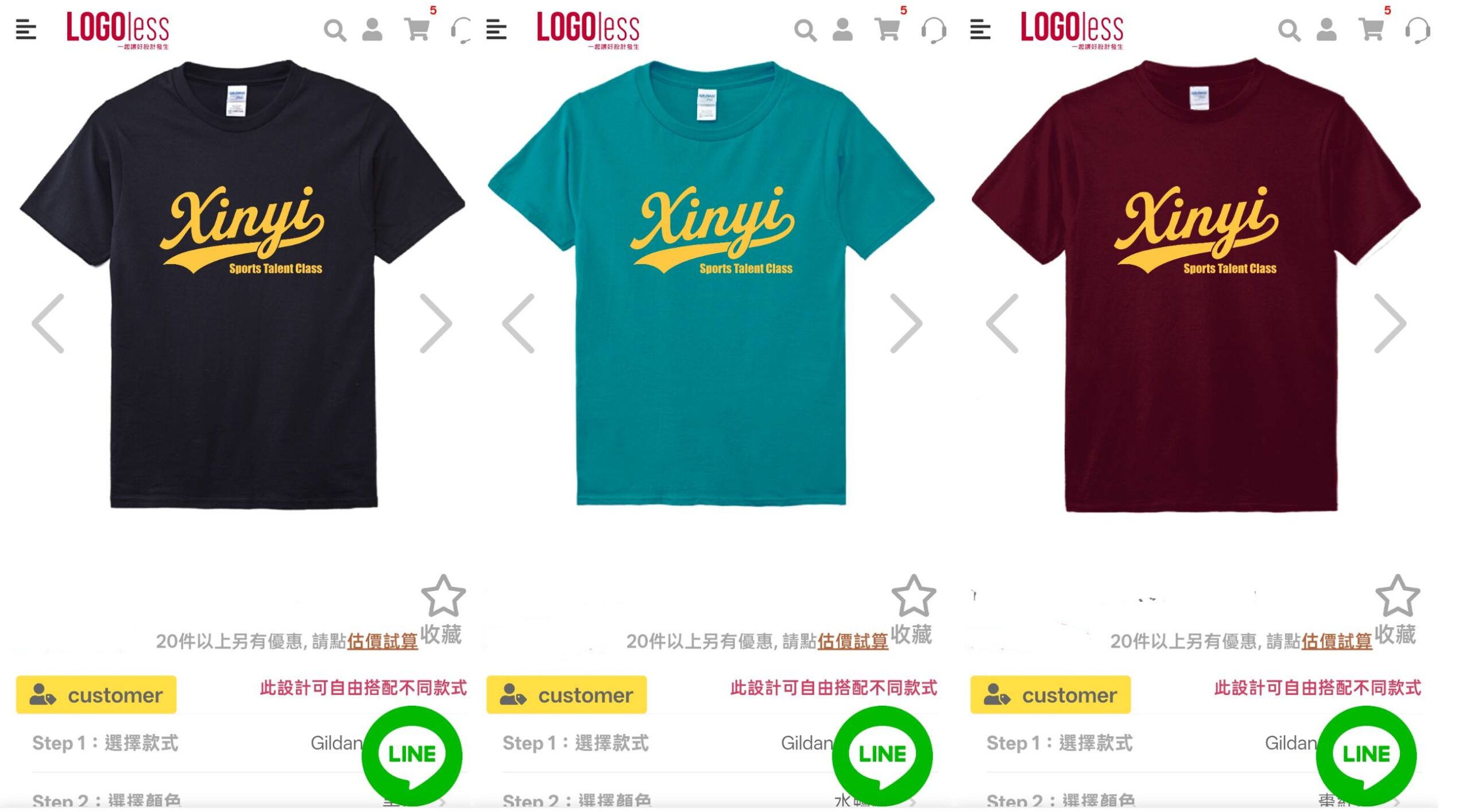 LOGOless-手機版即時換色預覽
