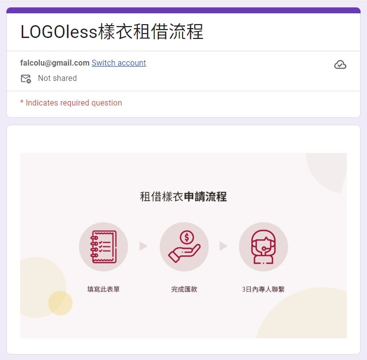 LOGOless樣衣租借服務流程，實際試穿後確認團體服尺寸